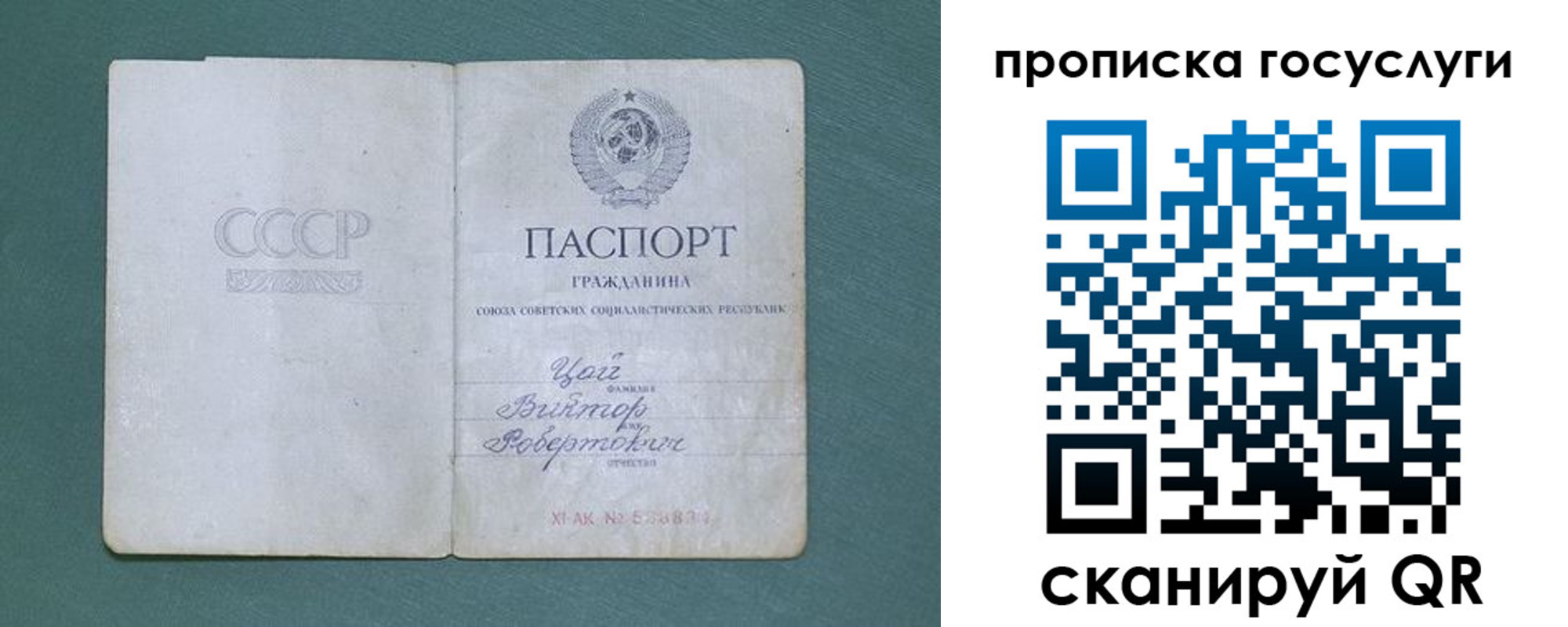 временная регистрация для школы в Приморском крае