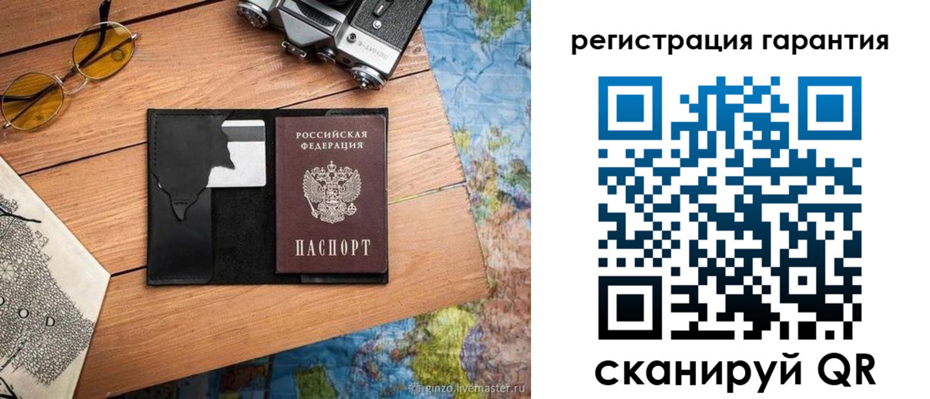 прописка для работы в Приморском крае