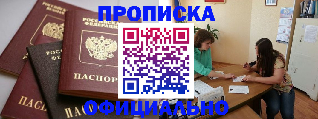 временная регистрация госуслуги в Приморском крае