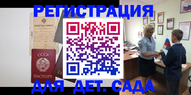 временная регистрация в Приморском крае